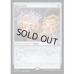画像1: 【JPN】★Foil★鏡心の王冠/Mirrormind Crown [MTG_ECL_0258_R]