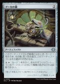 【JPN】プーカの眼/Puca's Eye [MTG_ECL_0259_U]