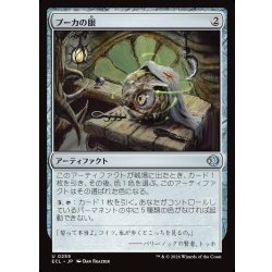 画像1: 【JPN】プーカの眼/Puca's Eye [MTG_ECL_0259_U]