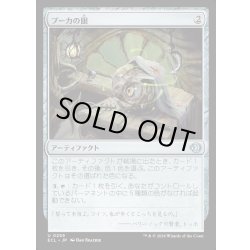 画像1: 【JPN】★Foil★プーカの眼/Puca's Eye [MTG_ECL_0259_U]