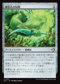 【JPN】鍾乳石の短剣/Stalactite Dagger [MTG_ECL_0261_C]