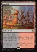 【JPN】血の墓所/Blood Crypt [MTG_ECL_0262_R]