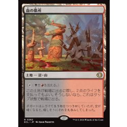 画像1: 【JPN】血の墓所/Blood Crypt [MTG_ECL_0262_R]
