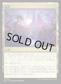 【JPN】★Foil★蝕界/Eclipsed Realms [MTG_ECL_0263_U]