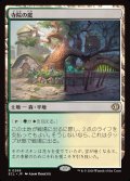 【JPN】寺院の庭/Temple Garden [MTG_ECL_0268_R]