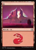 【JPN】山/Mountain [MTG_ECL_0272_C]