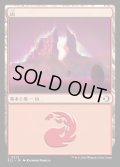 【JPN】★Foil★山/Mountain [MTG_ECL_0272_C]
