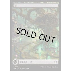 画像1: 【JPN】沼/Swamp [MTG_ECL_0281_C]
