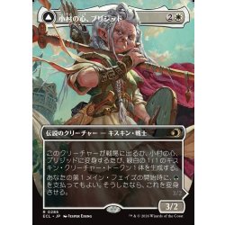 画像1: 【JPN】小村の心、ブリジッド/矮村の理性、ブリジッド/Brigid, Clachan's Heart/Brigid, Doun's Mind[MTG_ECL_0285_R]