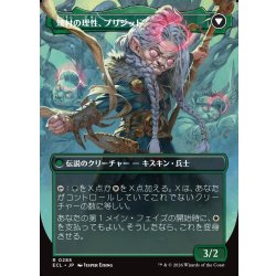 画像2: 【JPN】小村の心、ブリジッド/矮村の理性、ブリジッド/Brigid, Clachan's Heart/Brigid, Doun's Mind[MTG_ECL_0285_R]