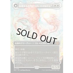 画像1: 【JPN】払暁をもたらすもの、エイルドゥ/黄昏をもたらすもの、イシル―/Eirdu, Carrier of Dawn/Isilu, Carrier of Twilight[MTG_ECL_0286_M]