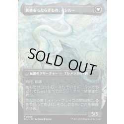 画像2: 【JPN】払暁をもたらすもの、エイルドゥ/黄昏をもたらすもの、イシル―/Eirdu, Carrier of Dawn/Isilu, Carrier of Twilight[MTG_ECL_0286_M]