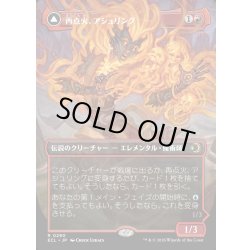 画像1: 【JPN】★Foil★再点火、アシュリング/凍炎縛り、アシュリング/Ashling, Rekindle /Ashling, Rimebound[MTG_ECL_0290_R]