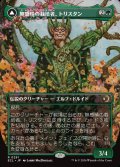 【JPN】無感情の栽培者、トリスタン/改悛の淘汰者、トリスタン/Trystan, Callous Cultivator/Trystan, Penitent Culler[MTG_ECL_0291_R]