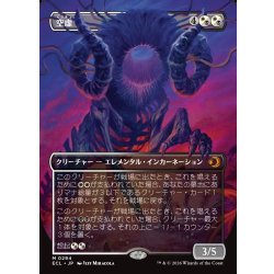 画像1: 【JPN】空虚/Emptiness [MTG_ECL_0294_M]