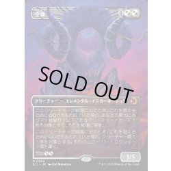画像1: 【JPN】★Foil★空虚/Emptiness [MTG_ECL_0294_M]