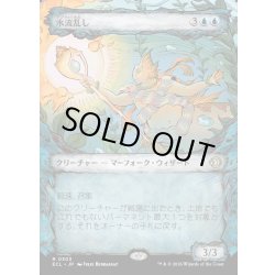 画像1: 【JPN】水流乱し/Disruptor of Currents [MTG_ECL_0303_R]