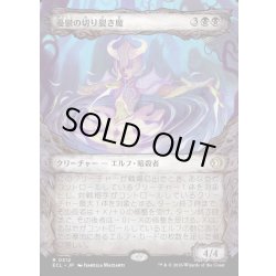 画像1: 【JPN】★Foil★憂鬱の切り裂き魔/Gloom Ripper [MTG_ECL_0312_R]
