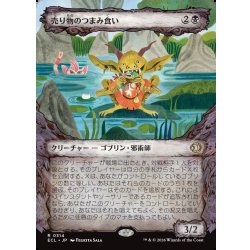 画像1: 【JPN】売り物のつまみ食い/Taster of Wares [MTG_ECL_0314_R]