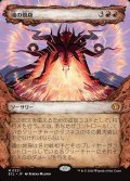 【JPN】魂の焼身/Soul Immolation [MTG_ECL_0321_M]