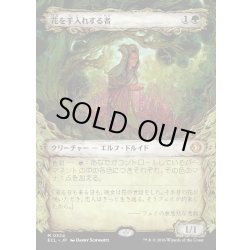画像1: 【JPN】花を手入れする者/Bloom Tender [MTG_ECL_0324_M]