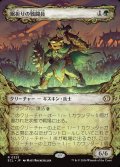 【JPN】鋸折りの戦闘員/Bristlebane Battler [MTG_ECL_0325_R]