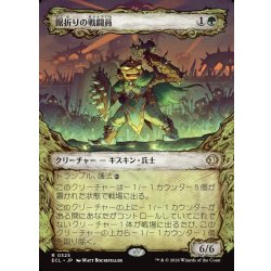 画像1: 【JPN】鋸折りの戦闘員/Bristlebane Battler [MTG_ECL_0325_R]