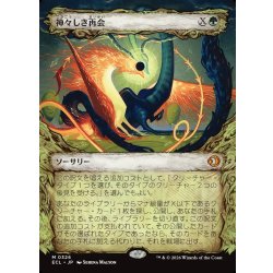画像1: 【JPN】神々しき再会/Celestial Reunion [MTG_ECL_0326_M]