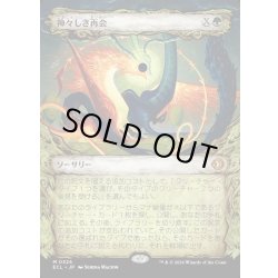 画像1: 【JPN】神々しき再会/Celestial Reunion [MTG_ECL_0326_M]