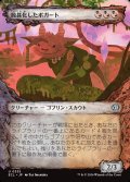 【JPN】蝕甚化したボガート/Eclipsed Boggart [MTG_ECL_0335_U]