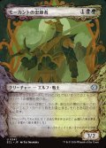【JPN】モーカントの忠節者/Morcant's Loyalist [MTG_ECL_0341_U]