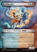 【JPN】双子炎族の旅人/Twinflame Travelers [MTG_ECL_0345_U]