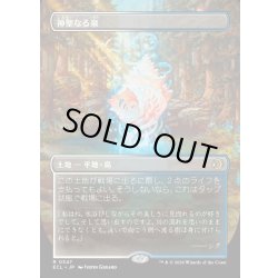 画像1: 【JPN】神聖なる泉/Hallowed Fountain [MTG_ECL_0347_R]
