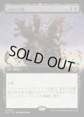 【JPN】血統の召集/Bloodline Bidding [MTG_ECL_0359_R]