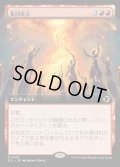 【JPN】集団業火/Collective Inferno [MTG_ECL_0363_R]