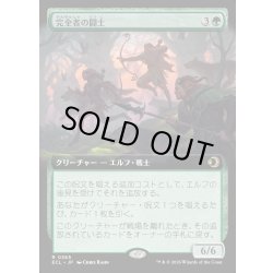 画像1: 【JPN】★Foil★完全者の闘士/Champions of the Perfect [MTG_ECL_0365_R]