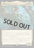 【JPN】★Foil★上位のフェイ、マラレン/Maralen, Fae Ascendant [MTG_ECL_0376_R]