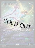 【JPN】★Foil★エレンドラ谷の守護者/Glen Elendra Guardian [MTG_ECL_0383_M]