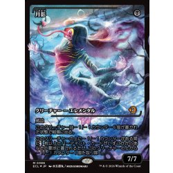 画像1: 【JPN】★Foil★月影/Moonshadow [MTG_ECL_0386_M]