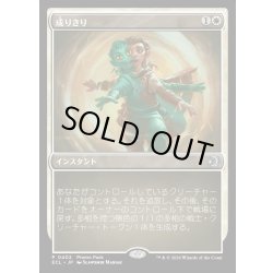 画像1: 【JPN】成りきり/Personify [MTG_ECL_0402_U]