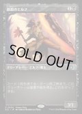 【JPN】鉄盾のエルフ/Iron-Shield Elf [MTG_ECL_0404_U]