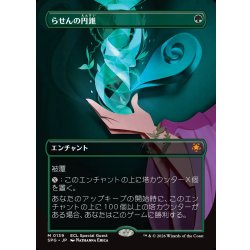 画像1: 【JPN】らせんの円錐/Helix Pinnacle[MTG_SPG_0139_M]