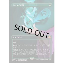 画像1: 【JPN】らせんの円錐/Helix Pinnacle[MTG_SPG_0139_M]
