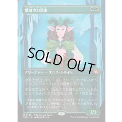 画像1: 【JPN】★Foil★葉冠の幻想家/Leaf-Crowned Visionary[MTG_SPG_0140_M]