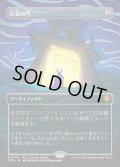【JPN】★Foil★巨岩の門/Dolmen Gate[MTG_SPG_0145_M]