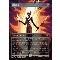 画像1: 【JPN】運命の扉/Door of Destinies[MTG_SPG_0146_M]