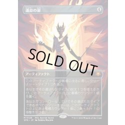 画像1: 【JPN】★Foil★運命の扉/Door of Destinies[MTG_SPG_0146_M]