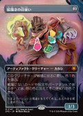 【JPN】絵描きの召使/Painter's Servant[MTG_SPG_0147_M]