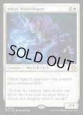 【ENG】★Foil★熟練の整水家/Adept Watershaper [MTG_ECL_0003_R]