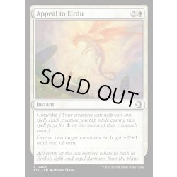 画像1: 【ENG】★Foil★エイルドゥへの嘆願/Appeal to Eirdu [MTG_ECL_0005_C]